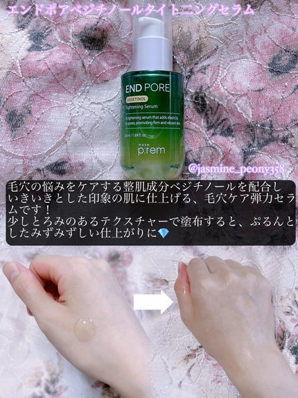 インテカ スージングクリーム/make prem/フェイスクリームを使ったクチコミ(3枚目)