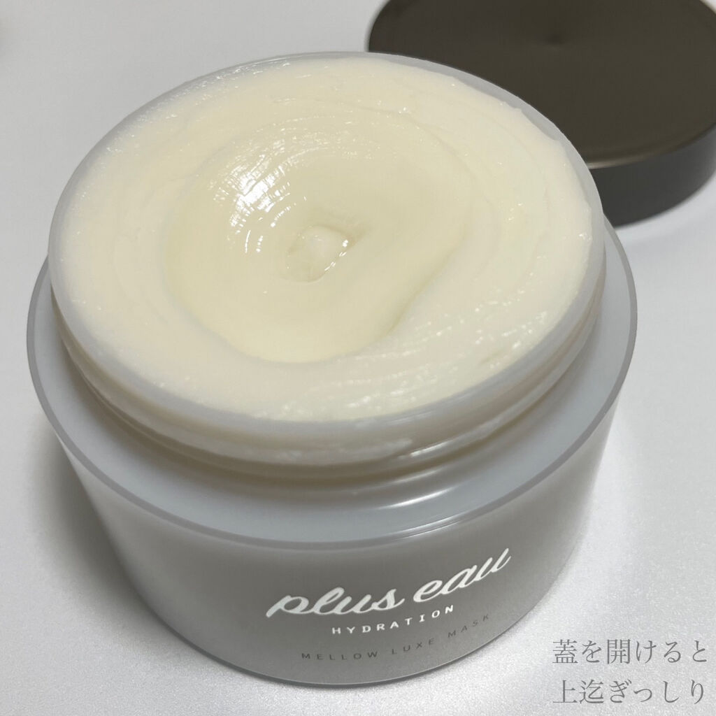  プリュスオー メロウリュクスマスク ジャータイプ/plus eau/ヘアマスク・ヘアパックを使ったクチコミ（2枚目）