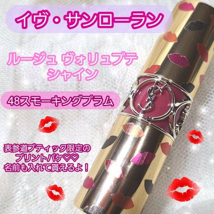 ルージュ ヴォリュプテ シャイン/YVES SAINT LAURENT BEAUTE/口紅を使ったクチコミ(1枚目)