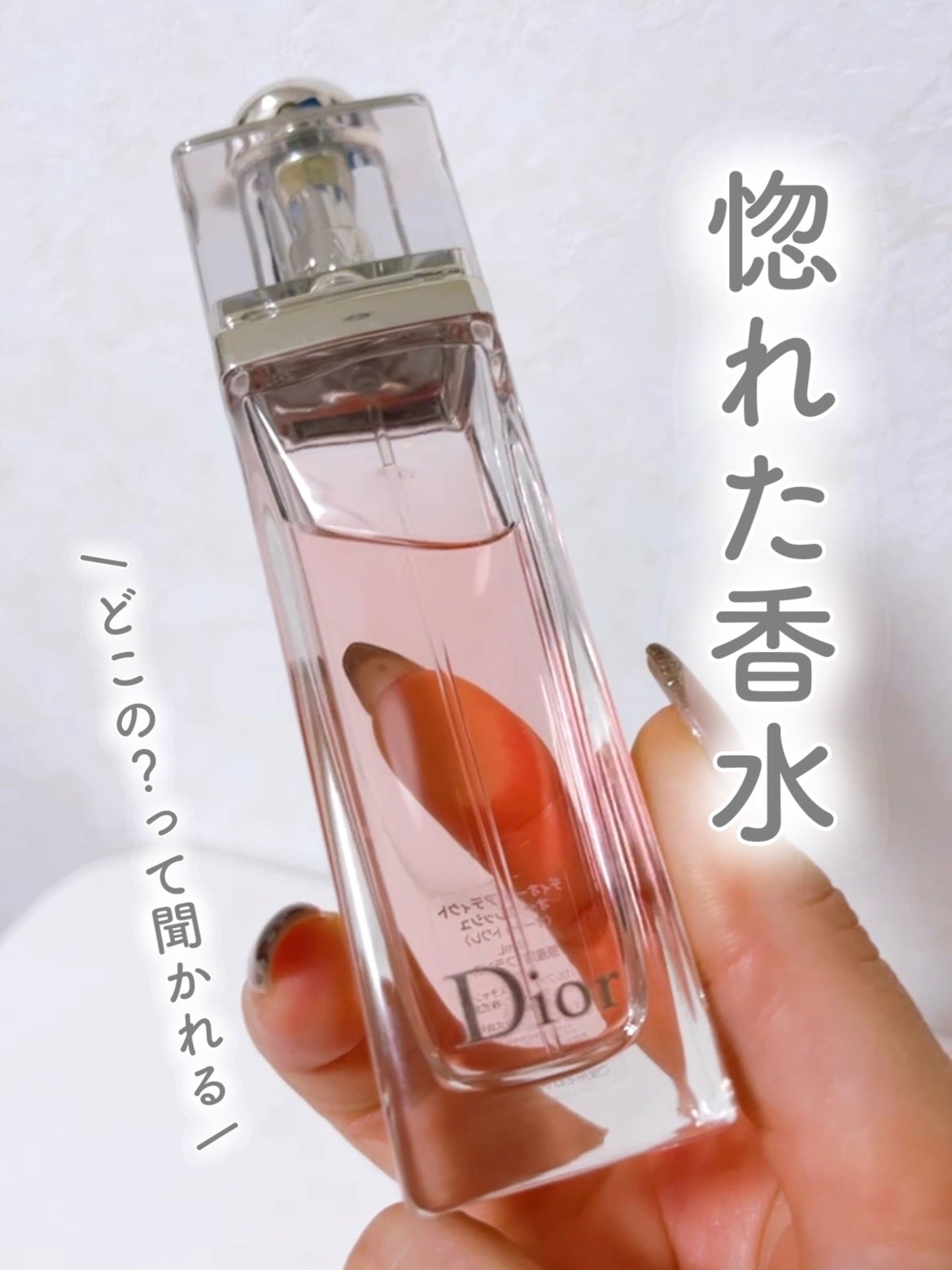 ディオール アディクト オー フレッシュ/Dior/香水(レディース)を使ったクチコミ(1枚目)