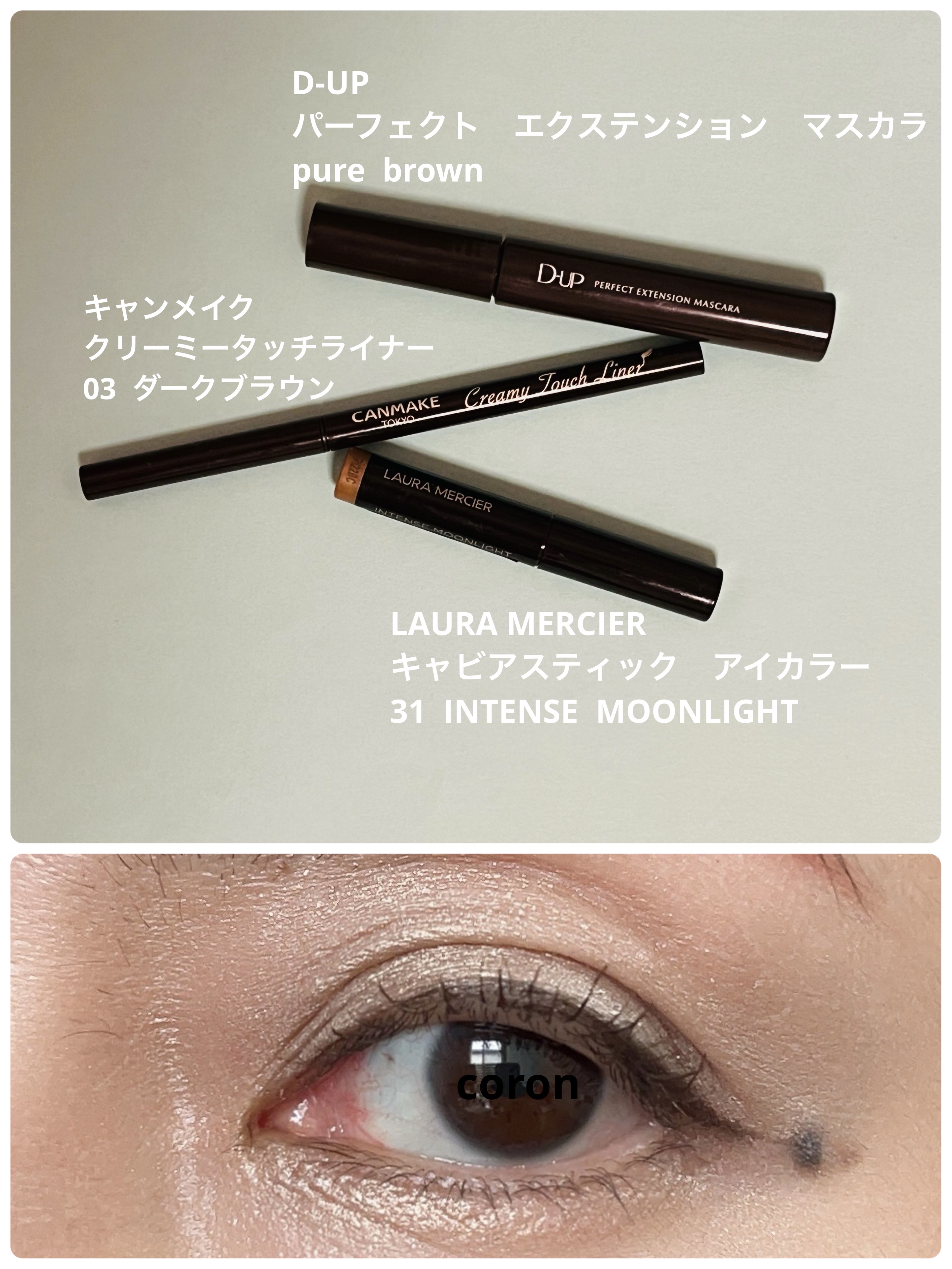 キャビアスティック アイカラー/ローラ メルシエ/スティックアイシャドウを使ったクチコミ（1枚目）