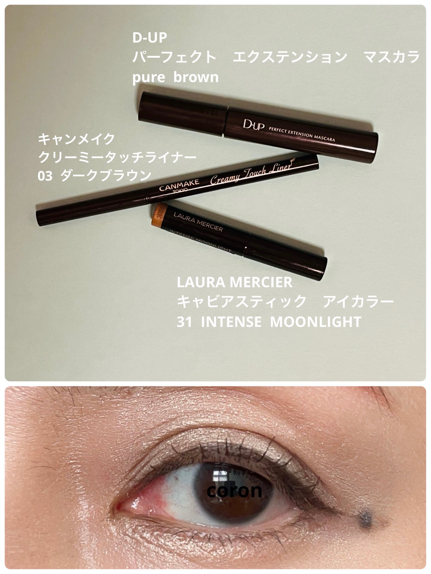 キャビアスティック アイカラー/ローラ メルシエ/スティックアイシャドウを使ったクチコミ(1枚目)