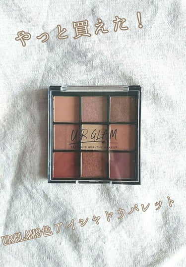 UR GLAM　BLOOMING EYE COLOR PALETTE/U R GLAM/アイシャドウパレットを使ったクチコミ（1枚目）