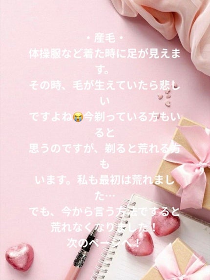 まなか on LIPS 「こんにちは!今日は、モテる方法を教えようと思います!是非参考に..」(7枚目)