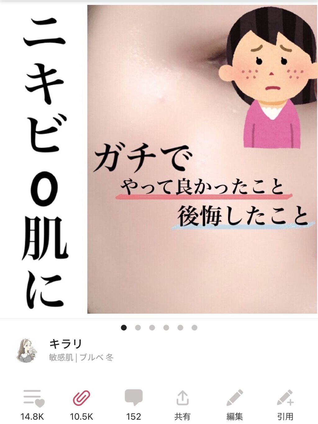 を使ったクチコミ（1枚目）