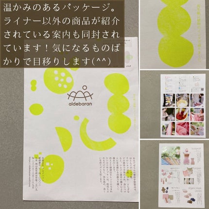 シルクレギュラーライナー/あるでばらん/ナプキンを使ったクチコミ(2枚目)