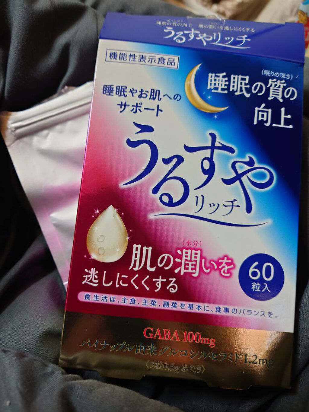 うるすやリッチ/うるすやリッチ/健康サプリメントを使ったクチコミ(2枚目)