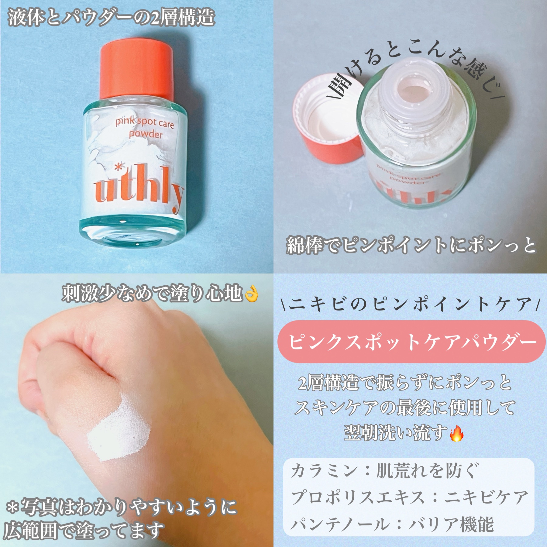 ピンクスポットケアパウダー/uthly/その他スキンケアを使ったクチコミ（2枚目）