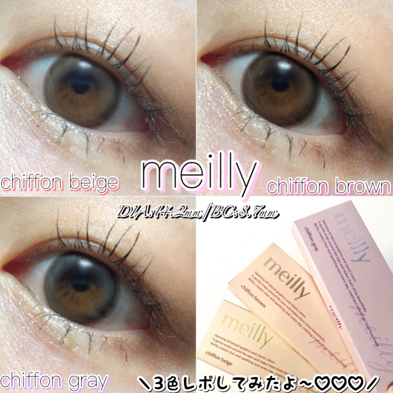 chiffon/meilly/ワンデー（１DAY）カラコンを使ったクチコミ（1枚目）