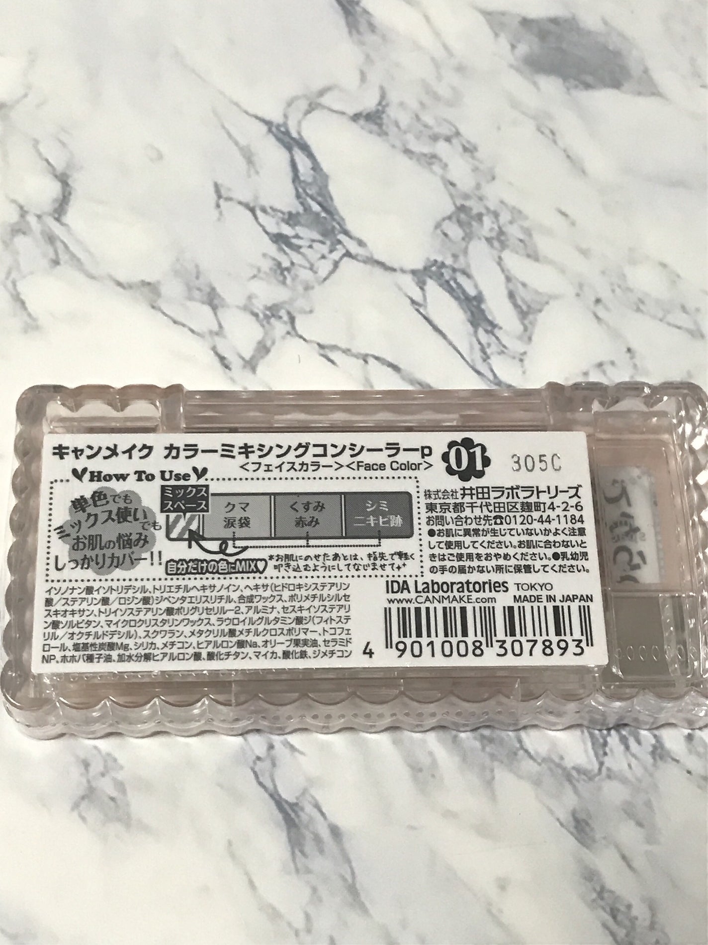 カラーミキシングコンシーラー/キャンメイク/パレットコンシーラーを使ったクチコミ(2枚目)