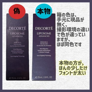 リポソーム アドバンスト　リペアセラム/DECORTÉ/美容液を使ったクチコミ（2枚目）