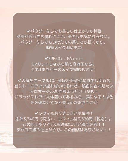 エッセンスリキッド EX/マキアージュ/リキッドファンデーションを使ったクチコミ(3枚目)