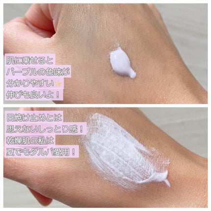 ダルバ ウォータフル トーンアップ サンクリーム(パープル)/ダルバ/日焼け止めクリームを使ったクチコミ(2枚目)