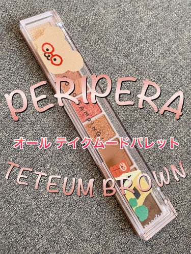 オール テイク ムード パレット/PERIPERA/アイシャドウパレットを使ったクチコミ（1枚目）