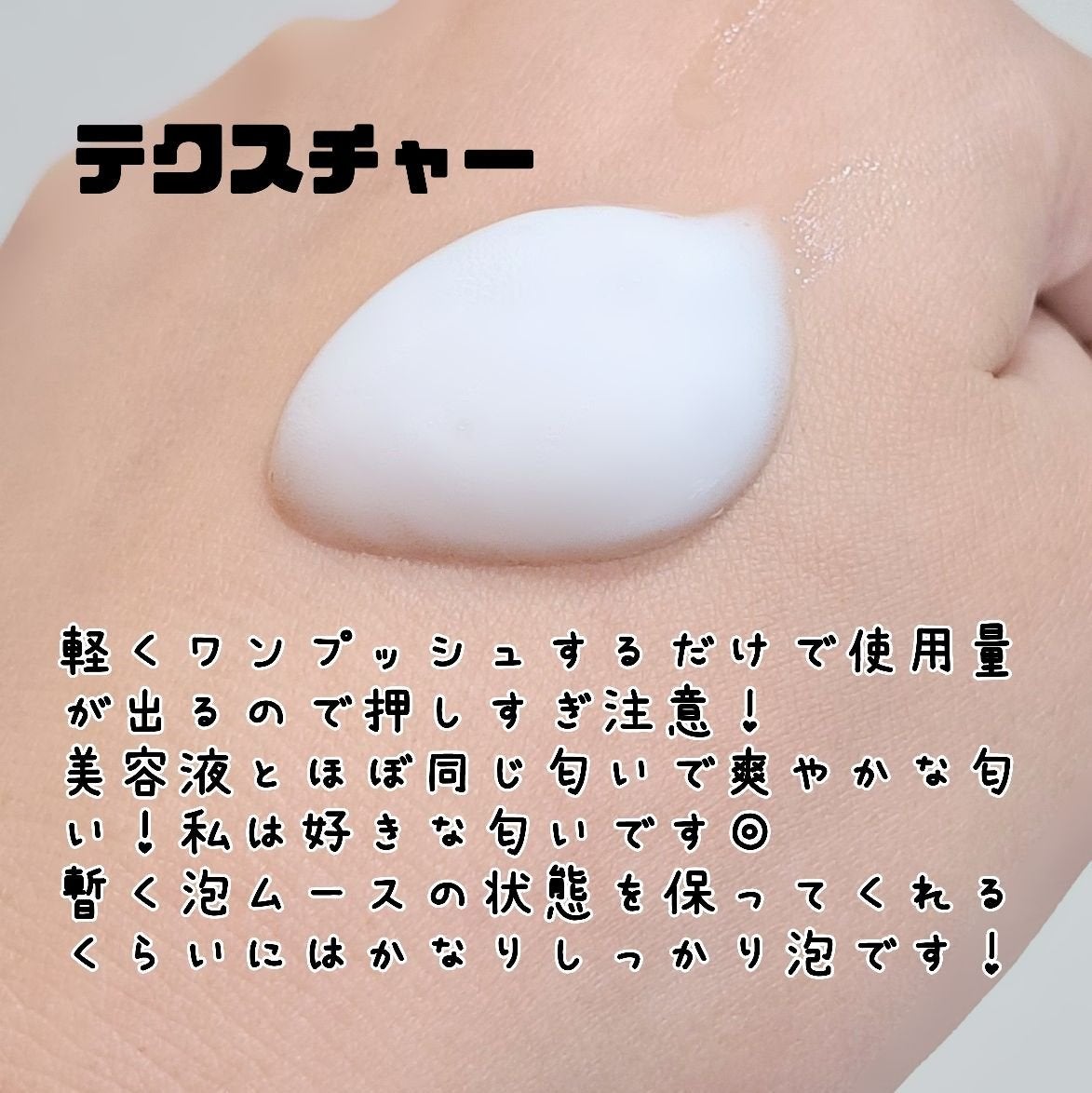 ソフィーナ iP リニュー ムース ウォッシュ/SOFINA iP/泡洗顔を使ったクチコミ(2枚目)