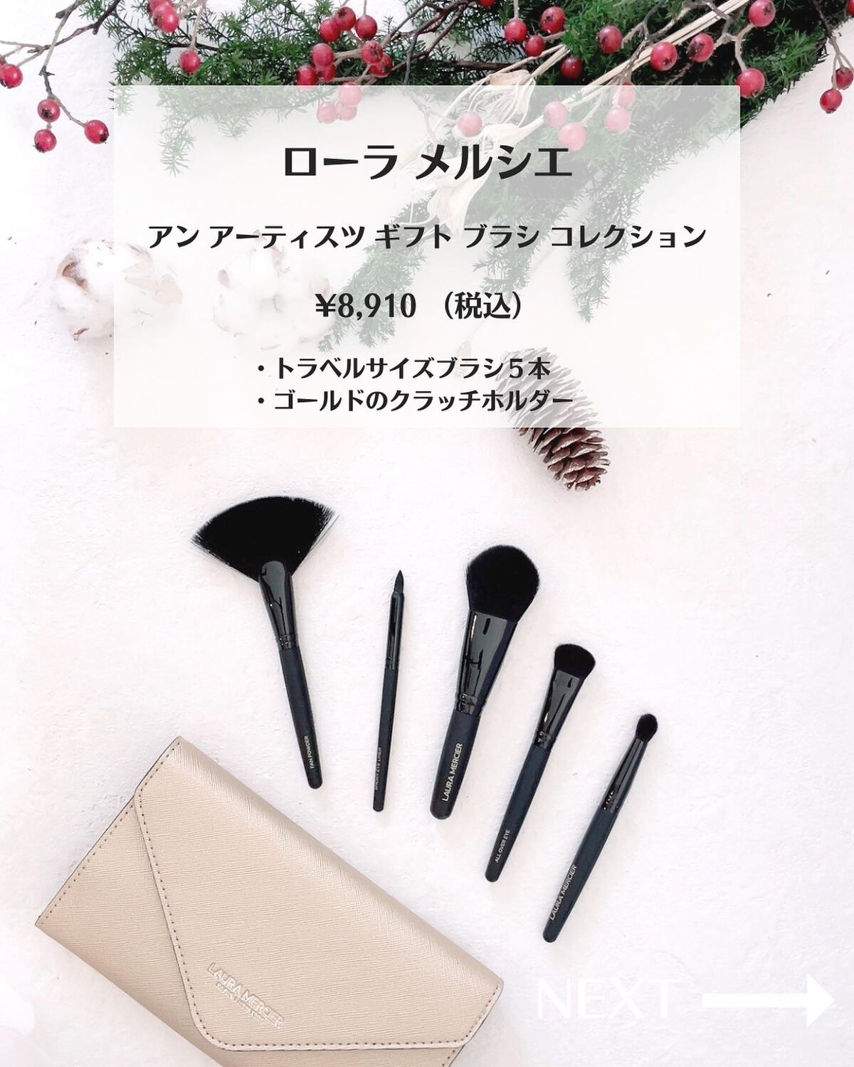 新品！超レア⭐︎acegel 冨田先生限定ブラシセット 試してみた】アン アーティスツ ギフト ブラシ コレクション ローラ