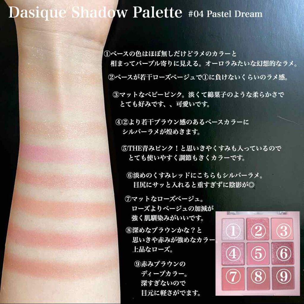 シャドウパレット/dasique/アイシャドウパレットを使ったクチコミ(3枚目)