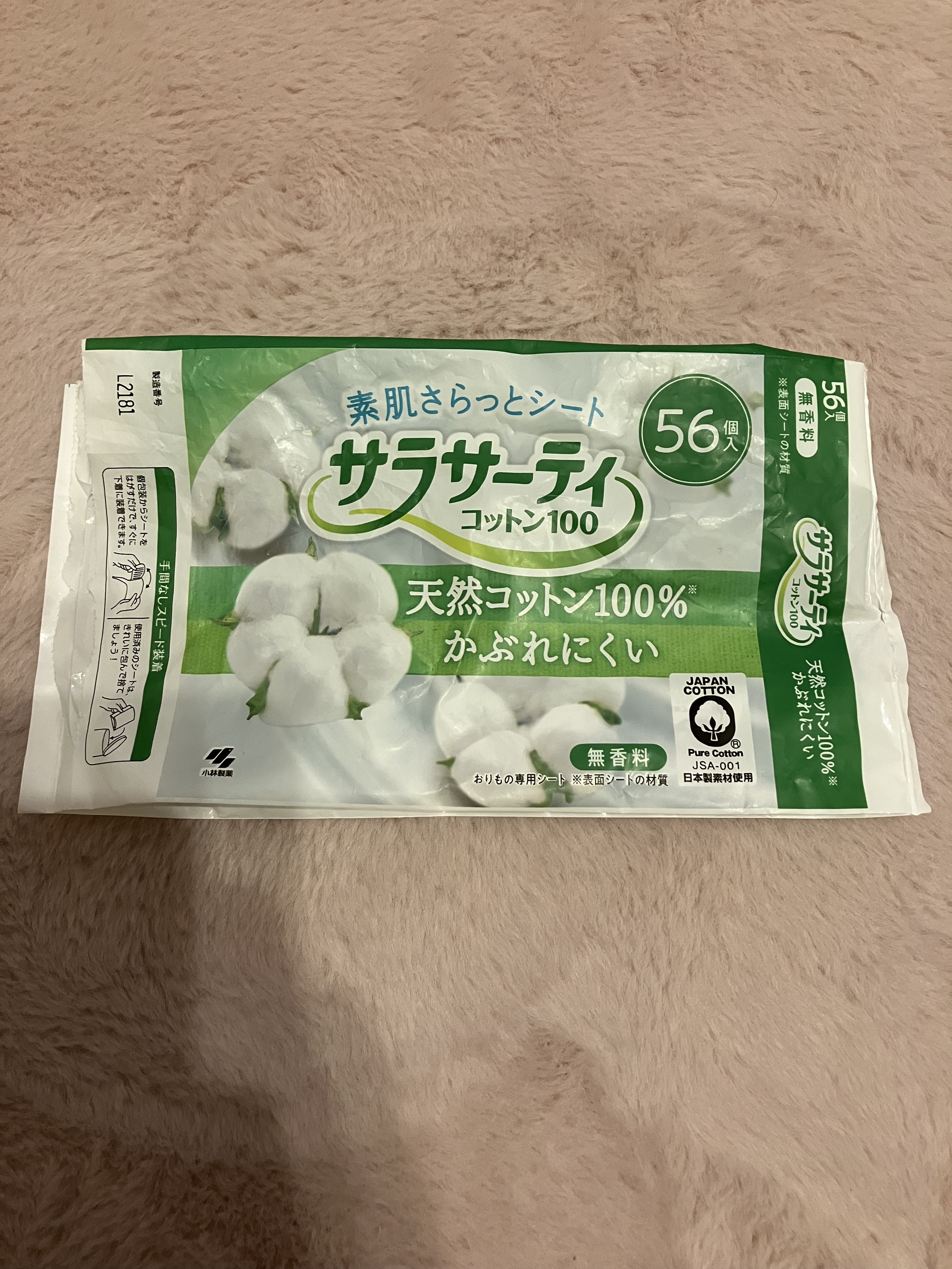 サラサーティ 天然コットン100%/サラサーティ/おりものシートを使ったクチコミ（3枚目）