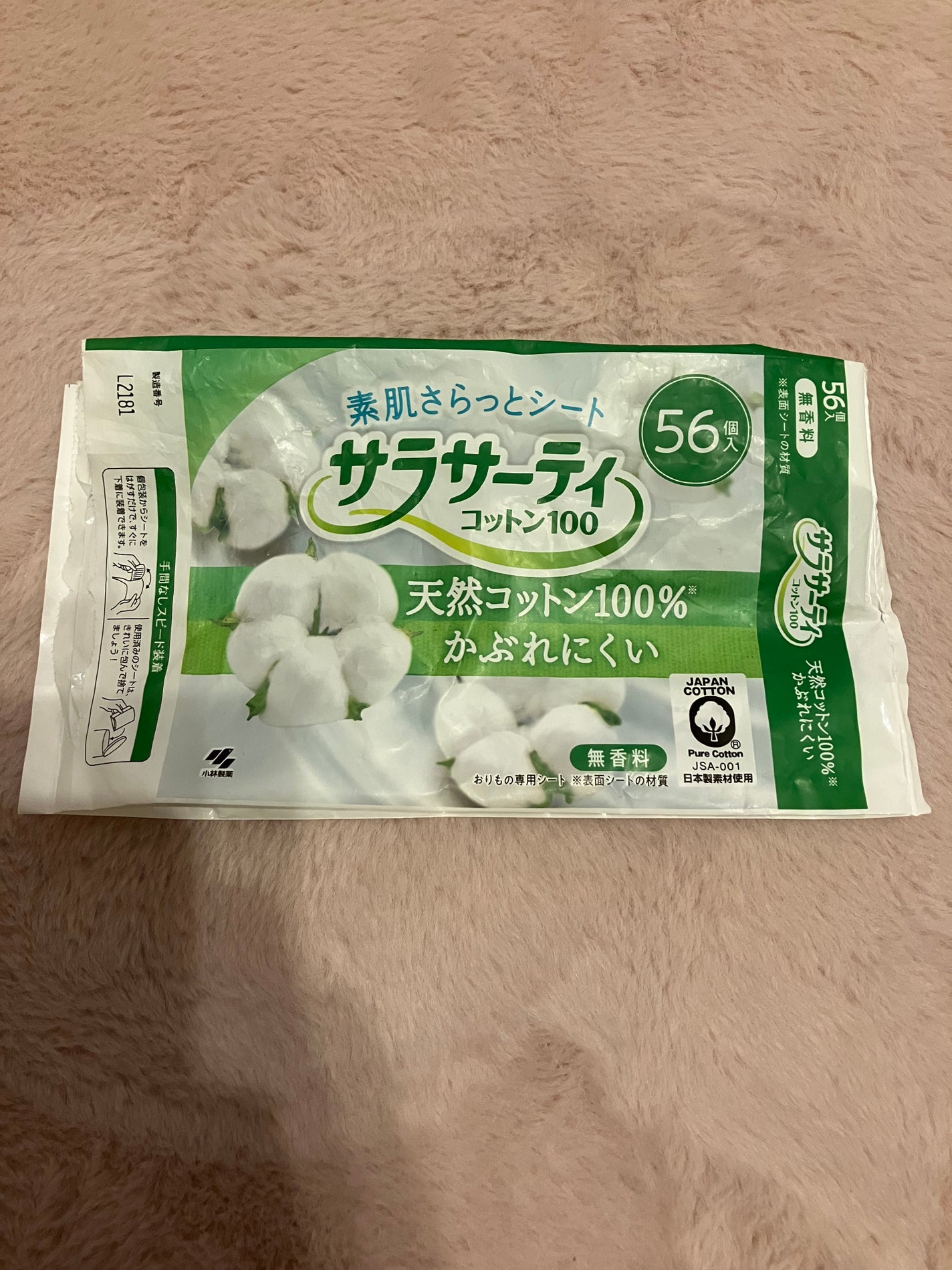 サラサーティ 天然コットン100%/サラサーティ/おりものシートを使ったクチコミ(3枚目)