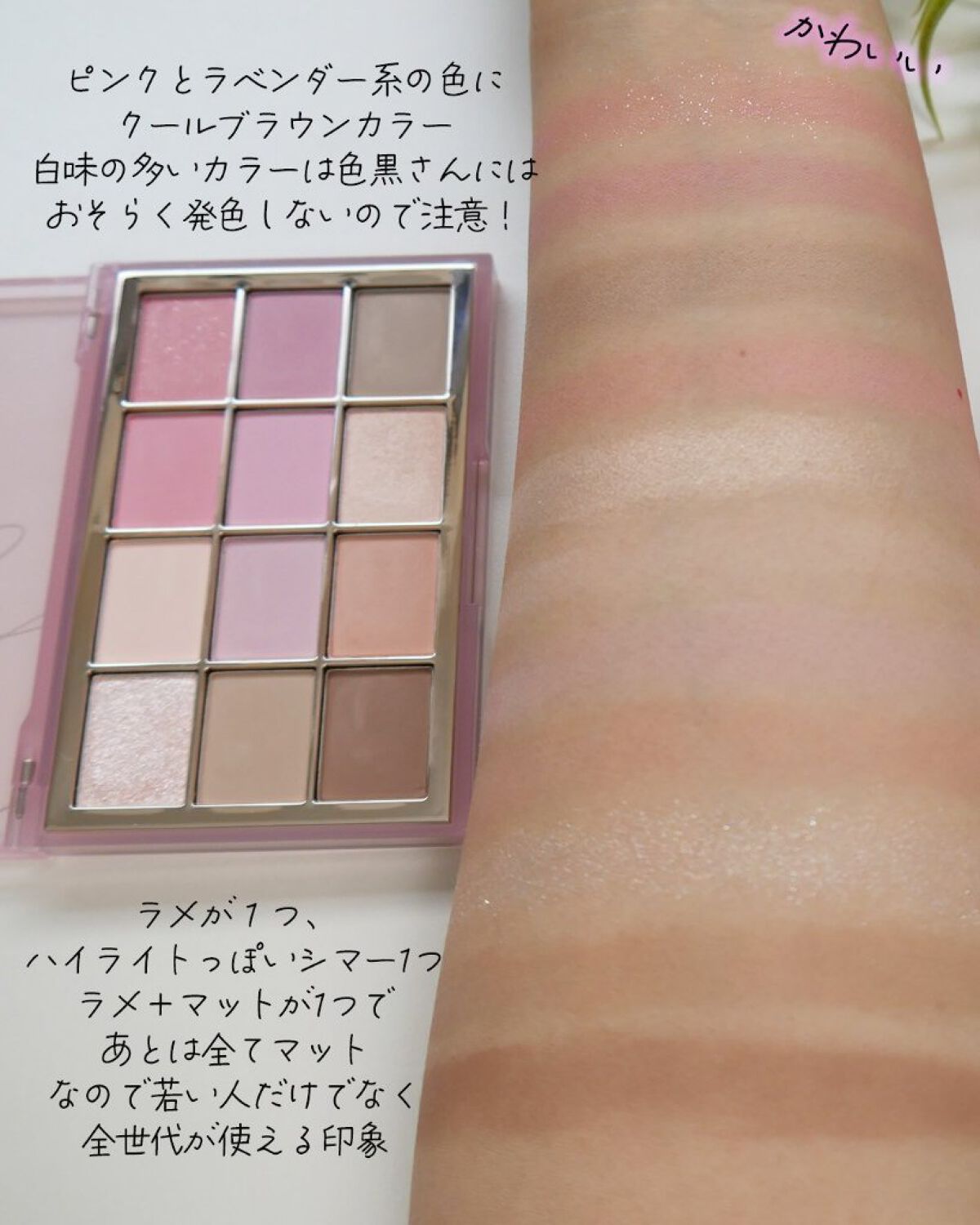 ソフトブラーリングアイパレット/wakemake/アイシャドウパレットを使ったクチコミ（3枚目）