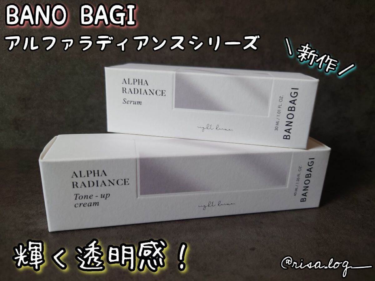 アルファラディアンスグローセラム/BANOBAGI/美容液を使ったクチコミ（1枚目）