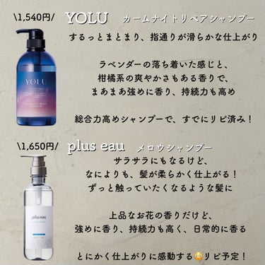 イオ クレンジング リラックスメント シャンプー シャンプー 200ml/LebeL/シャンプー・コンディショナーを使ったクチコミ（3枚目）