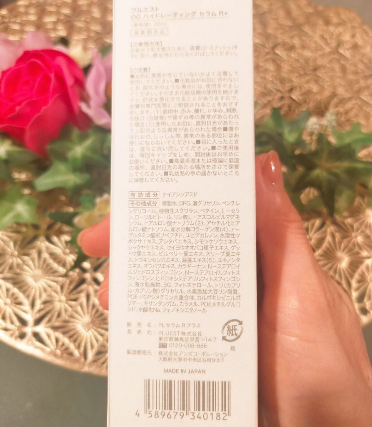 OG Hydrating Serum R+(OGハイドレーティングセラムRプラス)/PLUEST/美容液を使ったクチコミ(3枚目)