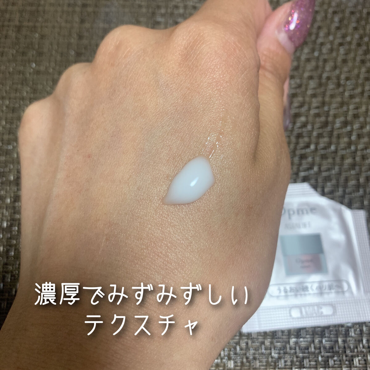 アスタリフト オプミー/アスタリフト/オールインワン化粧品を使ったクチコミ（2枚目）