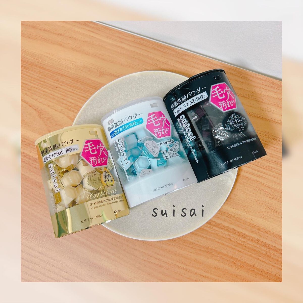 スイサイ ビューティクリア パウダーウォッシュN/suisai/洗顔パウダーを使ったクチコミ(1枚目)