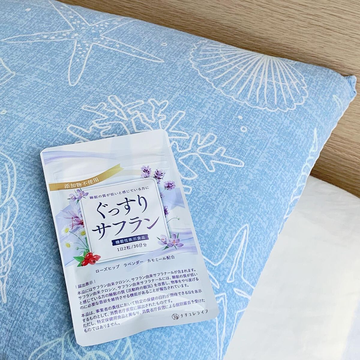 ぐっすりサフラン/ナチュレライフ/健康サプリメントを使ったクチコミ(1枚目)