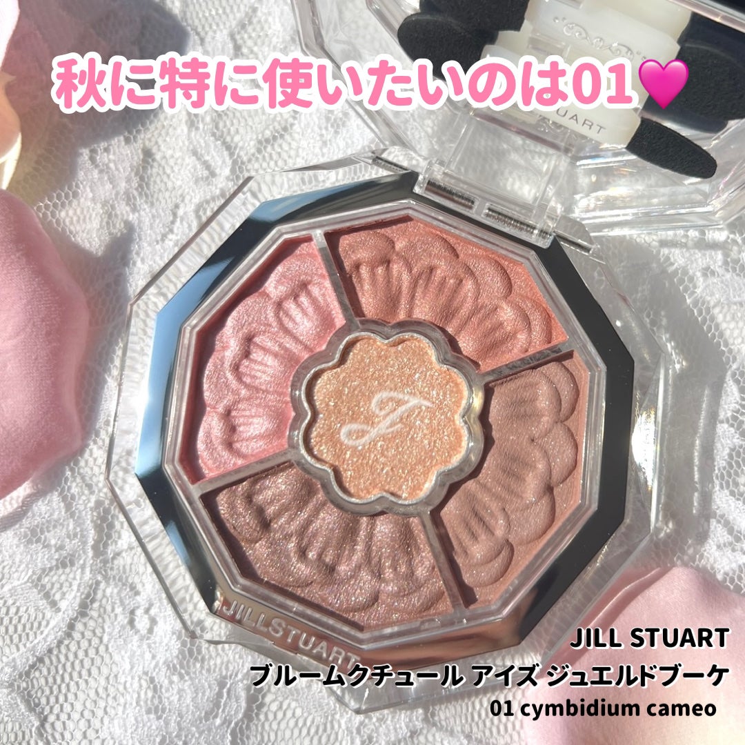 ジルスチュアート ブルームクチュール アイズ ジュエルドブーケ/JILL STUART/アイシャドウパレットを使ったクチコミ(3枚目)