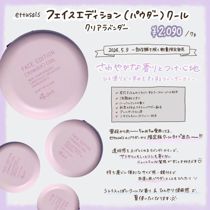 エテュセ アイエディション(ラッシュトップコート)/ettusais/マスカラトップコートを使ったクチコミ(2枚目)
