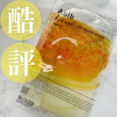 【使った商品】
Abib
弱酸性pHシートマスク ハニーフィット

【商品の特徴】

【肌質】
皮脂よりの乾燥肌

【テクスチャ】
マスク:肉厚めの柔らかいシート、肌触りがとにかく良い
美容液:ハチミツを水に薄く溶かしたかのようなほんのりトロミのあるテクスチャ

【どんな人におすすめ？】
・乾燥が気になって、スペシャルケアをしたい方
・ハチミツの香りが好きな方
・しっとり柔らかい肌になりたい方

【良いところ】
・シートが分厚い
・保湿◎
・密着力◎
・肌が柔らかくなる

【イマイチなところ】
・ハチミツの甘ったる香り
・匂いが強い

✼••┈┈••✼••┈┈••✼••┈┈••✼••┈┈••✼

以前購入したAbibのパックの1つ🍯


効果はしっかり保湿されて、しっとりと柔らかい肌になれる🥰


シートも肉厚で肌触りがかなりよく、肌にピッタリフィット🌸


美容液も不思議とハチミツを溶かしたかのようなややトロミのあるテクスチャですが、ベタつきはほぼ気にならない🐝


ただ、匂いがとにかく強い❗️
ハチミツの香りは好きですが、匂いがかなり甘ったるい🍀


その中でほんのり酸味？とにかく無添加のハチミツの匂いが強い💦
私は気持ち悪くなったので、香りの面で苦手なのでリピートは絶対に無いです😵の画像 その0