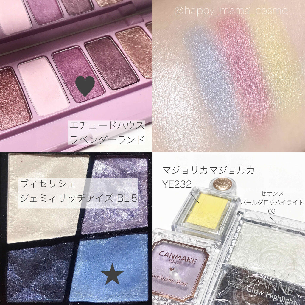 ジェミィリッチ アイズ/Visée/アイシャドウパレットを使ったクチコミ（2枚目）