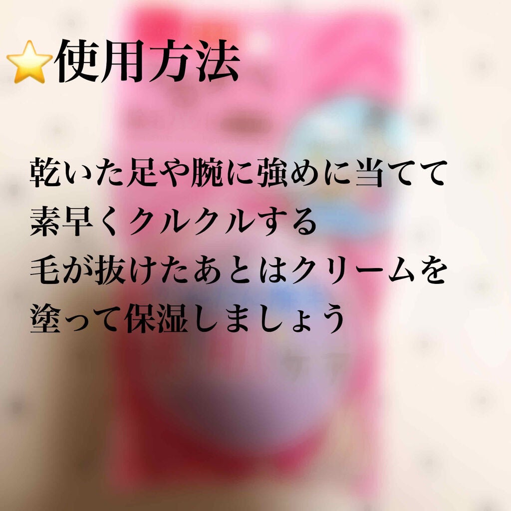 つるすべ除毛パッド/DAISO/ムダ毛ケアを使ったクチコミ(4枚目)