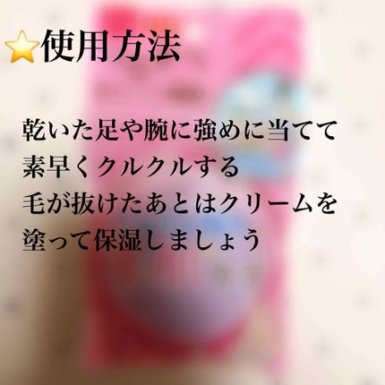 つるすべ除毛パッド/DAISO/ムダ毛ケアを使ったクチコミ(4枚目)