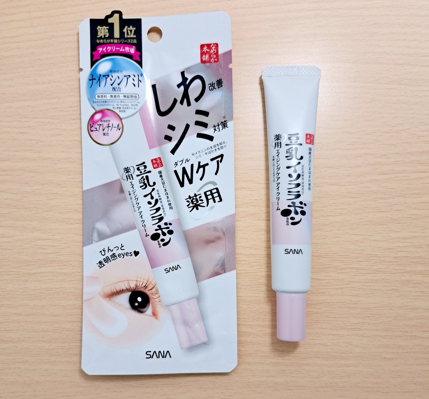 薬用リンクルアイクリーム ホワイト/なめらか本舗/アイケア・アイクリームを使ったクチコミ(1枚目)