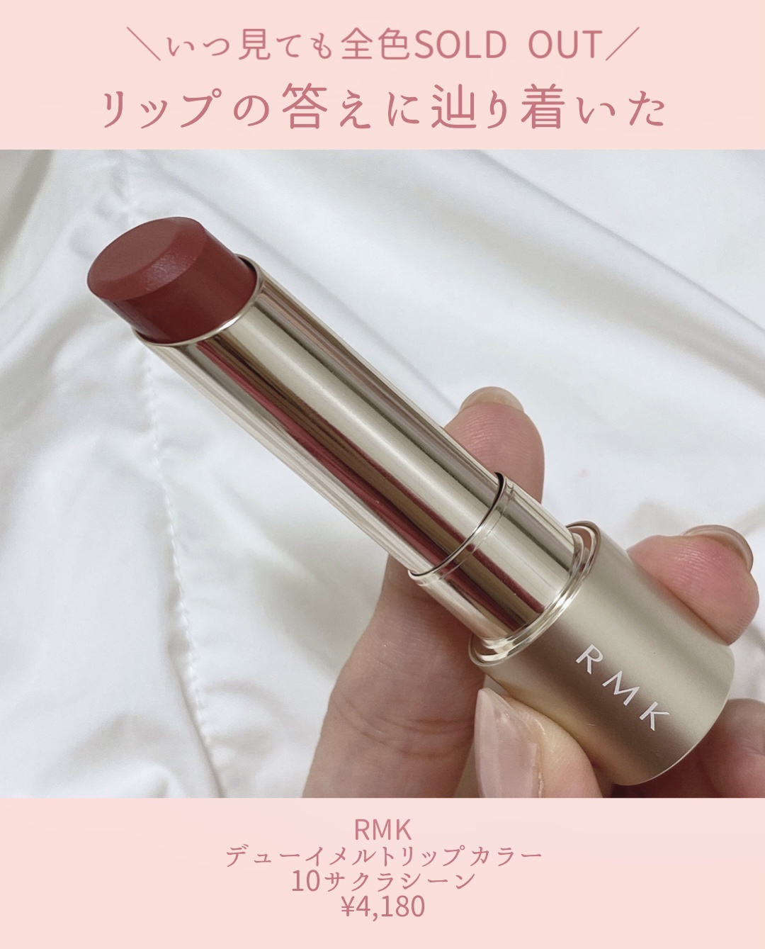 RMK デューイーメルト リップカラー/RMK/口紅を使ったクチコミ（2枚目）