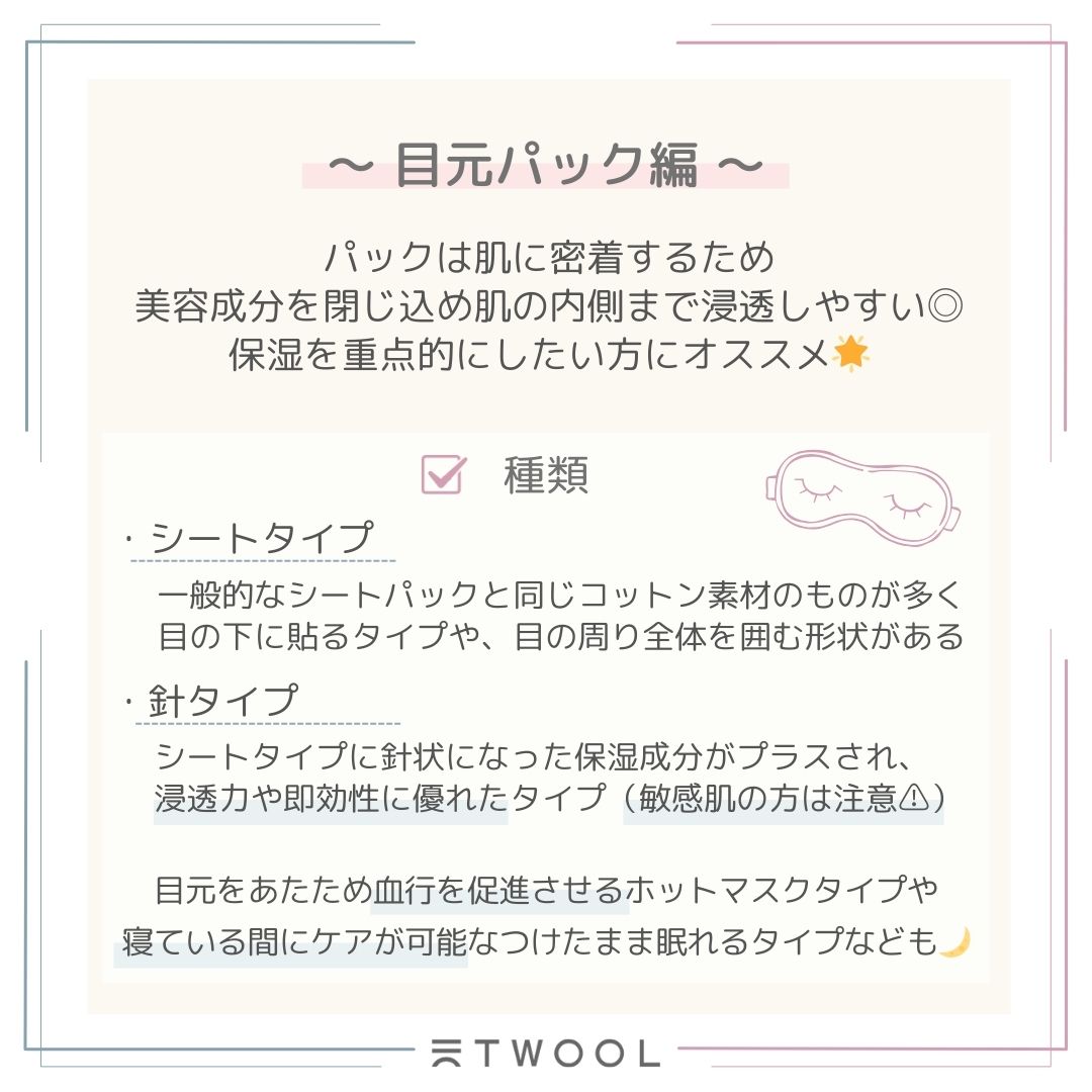 TWOOL ダブルアイリッドグルー/SHOBIDO/二重まぶた用アイテムを使ったクチコミ（2枚目）