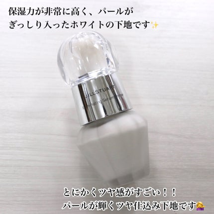 ジルスチュアート イルミネイティング セラムプライマー/JILL STUART/化粧下地を使ったクチコミ(2枚目)
