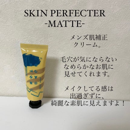 スキンパーフェクター マット/BOTCHAN/化粧下地を使ったクチコミ(3枚目)