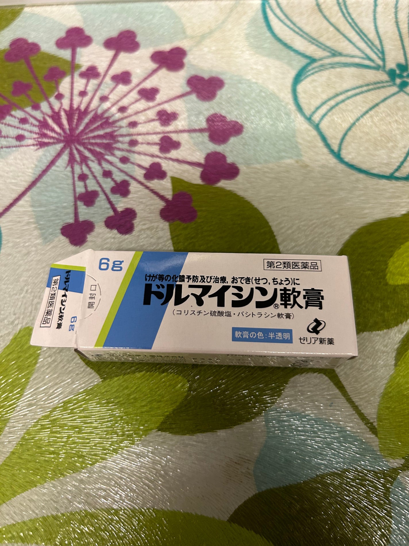 ドルマイシン軟膏(医薬品)/ゼリア新薬工業/その他を使ったクチコミ(1枚目)