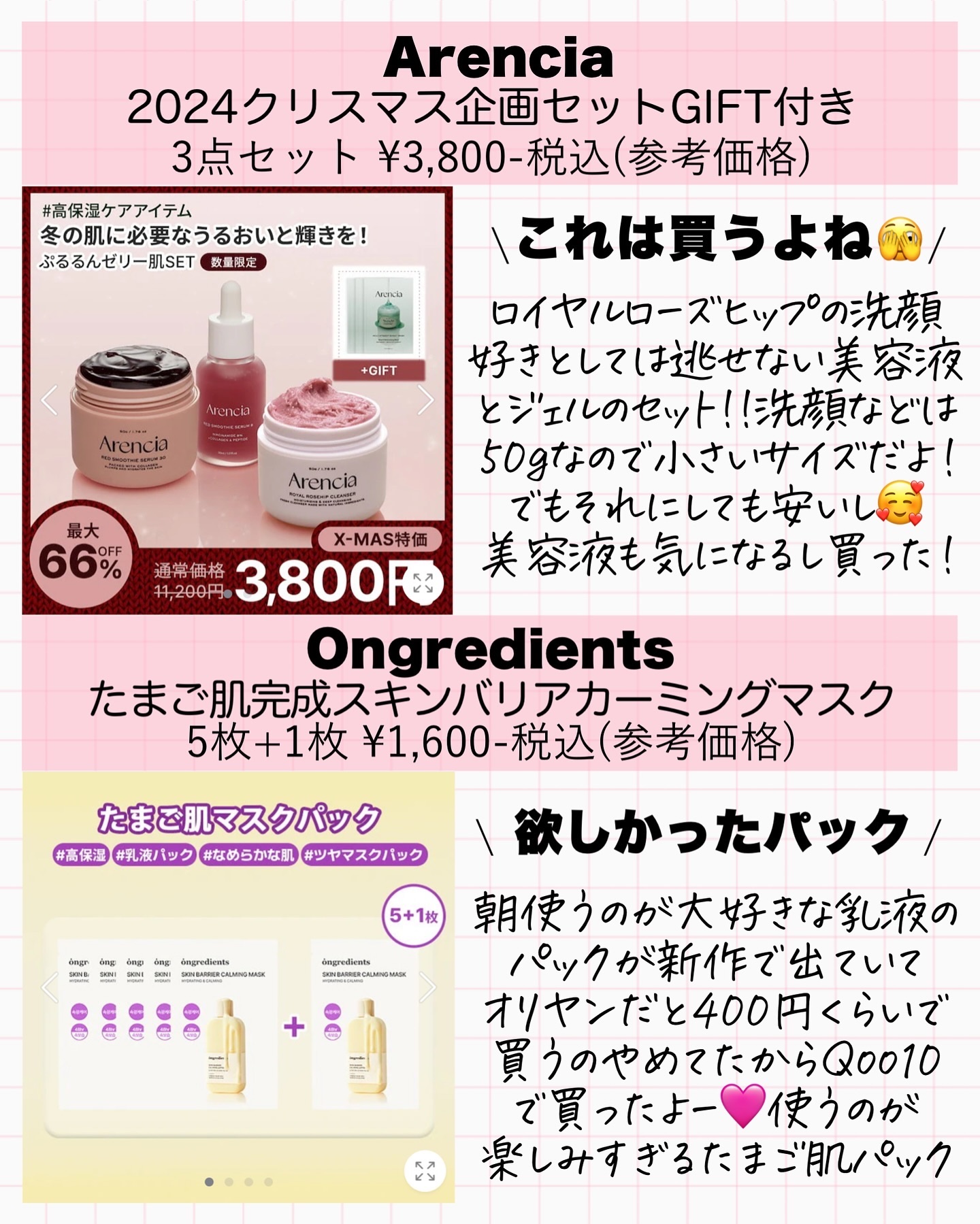 を使ったクチコミ（2枚目）