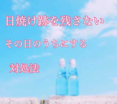 8月も今日で最後です。。
あと、5分くらいです。。
宿題は最後までためて、夏休み最後の3日くらいから最後の宿題提出日の前日まで寝不足でニキビできた。。(自業自得👊🏻)

そんなことは置いておいて！！！
