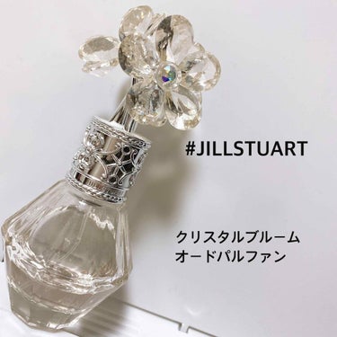 ジルスチュアート クリスタルブルーム オードパルファン/JILL STUART/香水(レディース)を使ったクチコミ（1枚目）