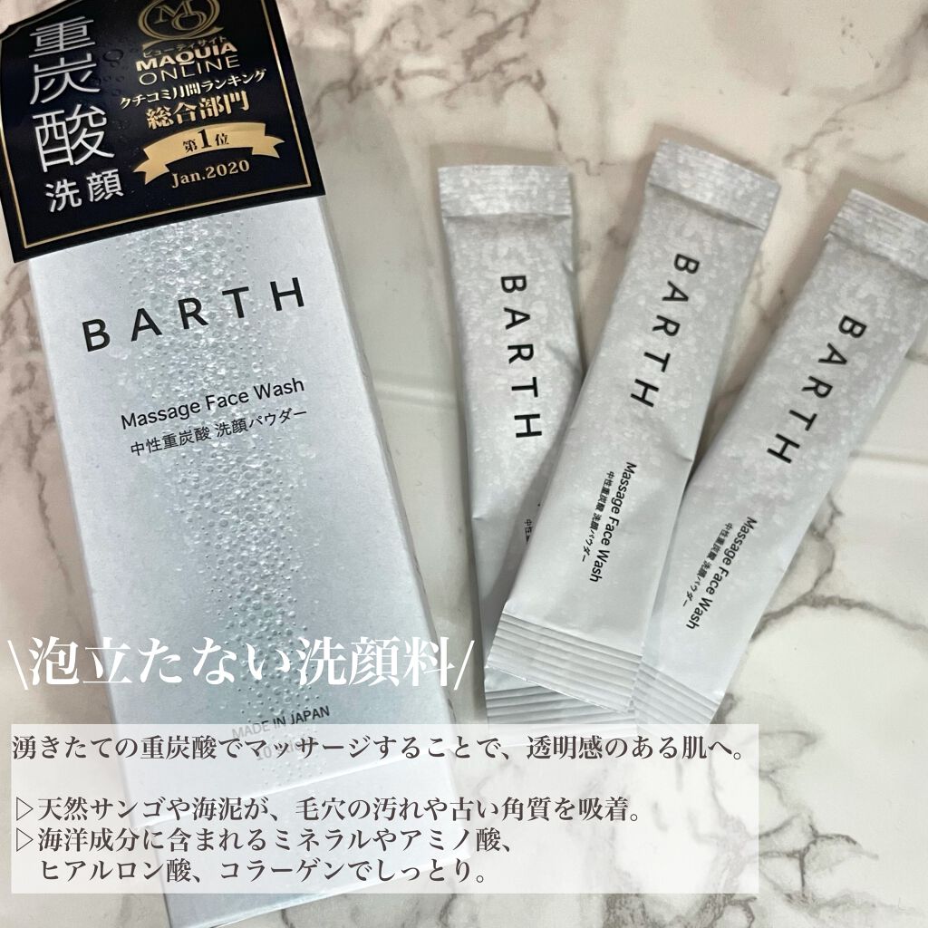 中性重炭酸入浴剤/BARTH/炭酸系入浴剤を使ったクチコミ（3枚目）
