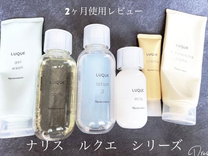 ルクエ Wクレンジング クリーム/ナリス化粧品/クレンジングクリームを使ったクチコミ(1枚目)