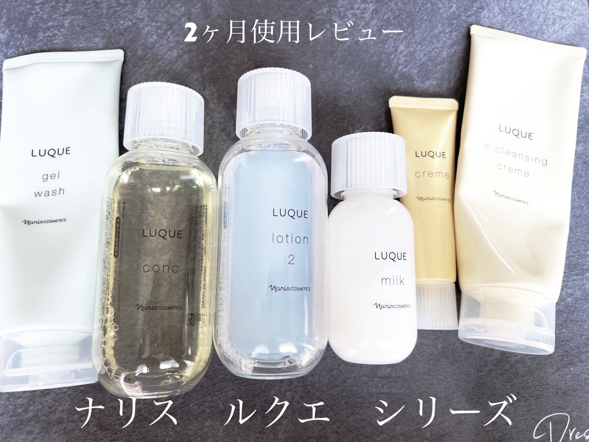 ナリス化粧品 LUQUEスキンケアセット - 化粧水/ローション