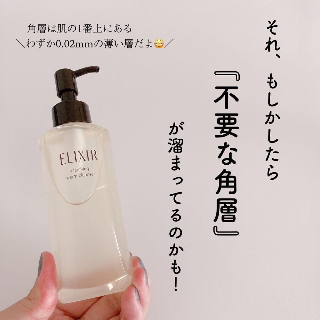 エリクシール アドバンスド クリアホットクレンジングジェル AD/エリクシール/クレンジングジェルを使ったクチコミ(3枚目)
