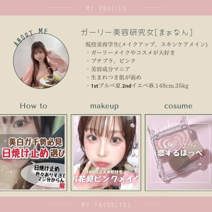 可愛い探し研究女ま~なん(元美容学生) on LIPS 「夏のお出かけ持ち物リストまとめ🌞✨準備万端?!女子力高めで最高..」(10枚目)